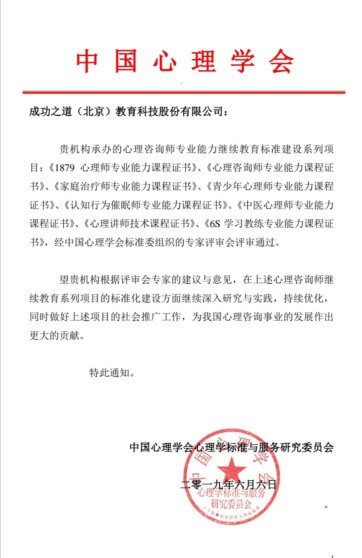 Official CPS certification document for Hypno-CBT® Diploma