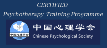 Hypno-CBT Hypnotherapy Diploma certified by Chinese Psychological Society (CPS)